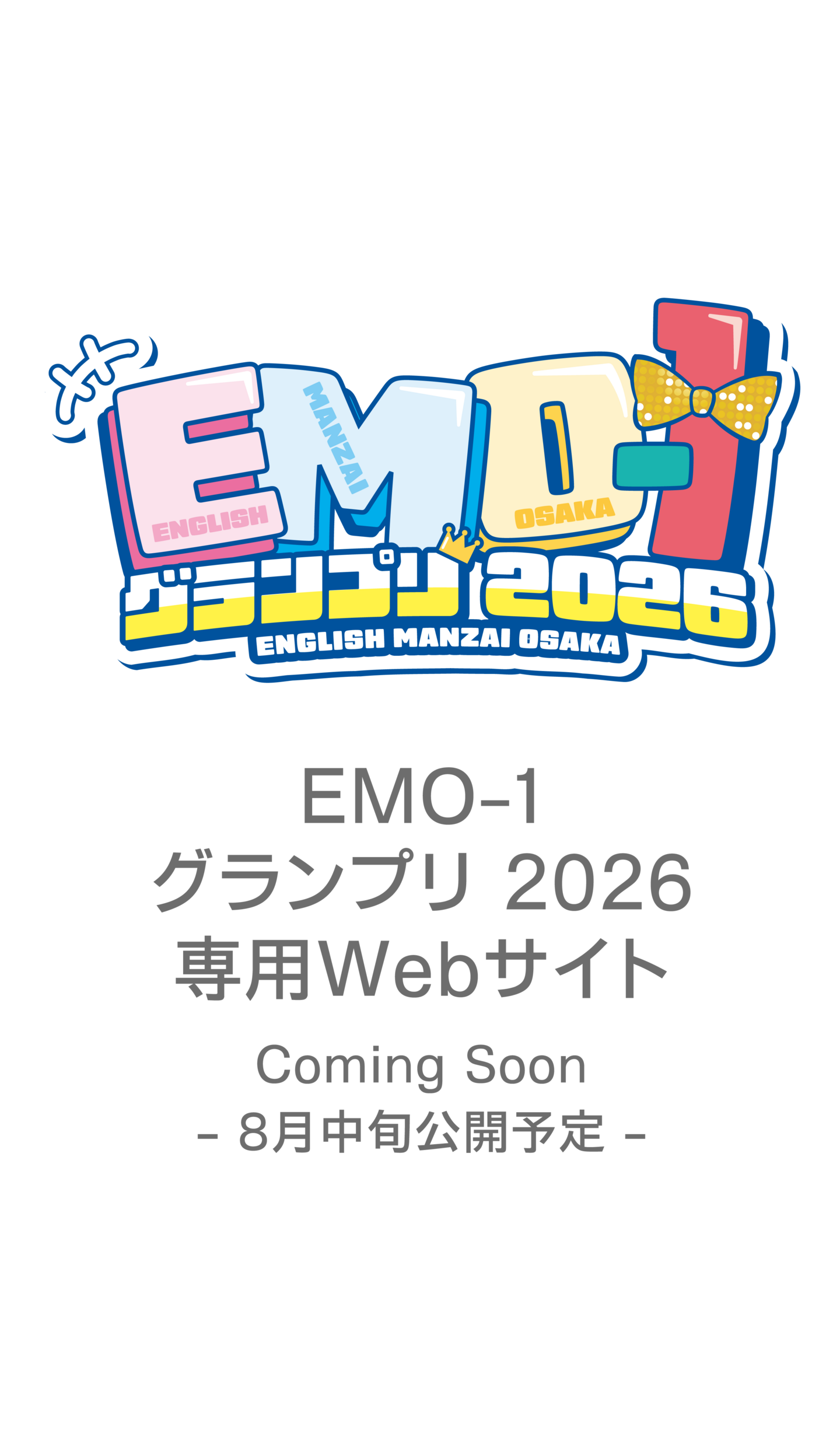 Emoh 1 EMO-1グランプリ